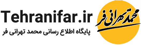 پایگاه اطلاع‌رسانی محمدباقر قالیباف